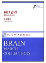 March Spirit for Wind Orchestra - hier klicken